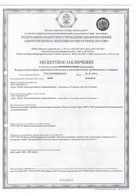 Регистрационное удостоверение №77.01.16.П.006249.06.12